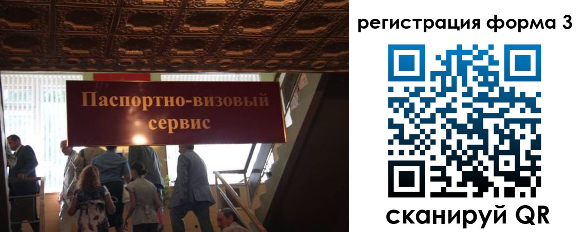 прописка регистрация в Александрове