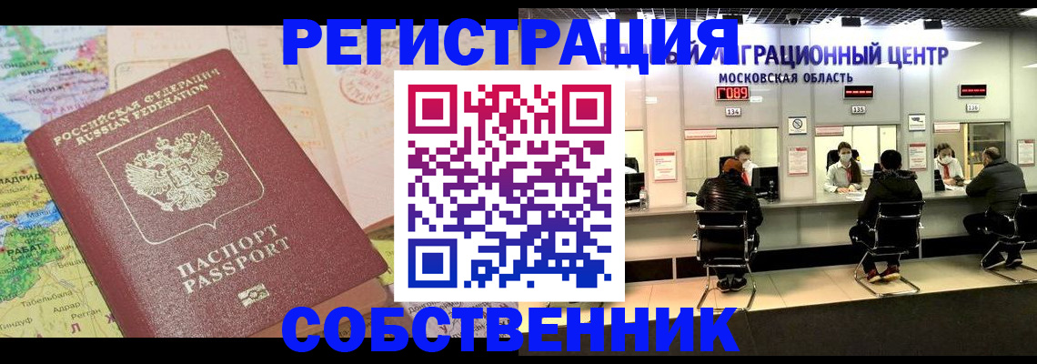 временная регистрация законно в Александрове