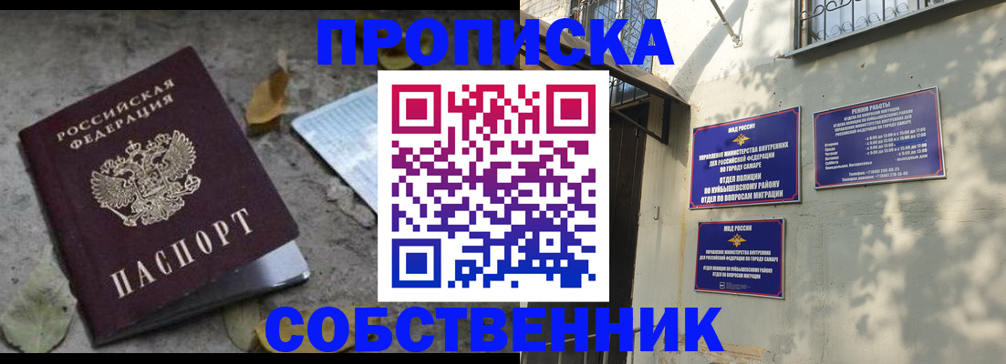 временная регистрация в квартире в Александрове