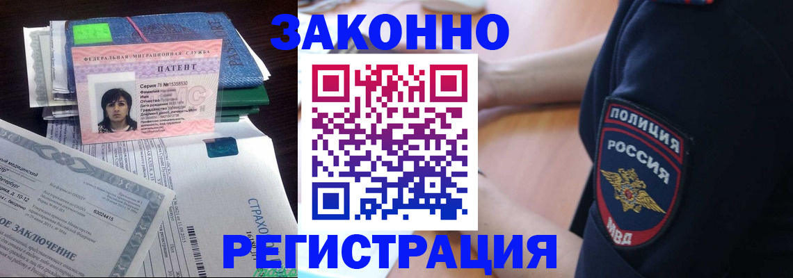 временная регистрация надежно в Александрове