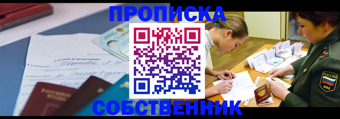 временная регистрация поиск в Александрове