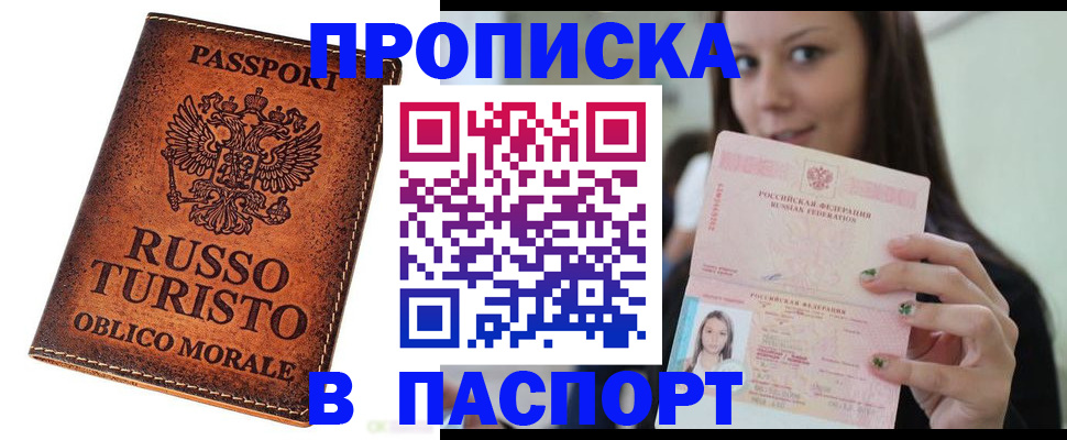 временная регистрация поиск в Александрове