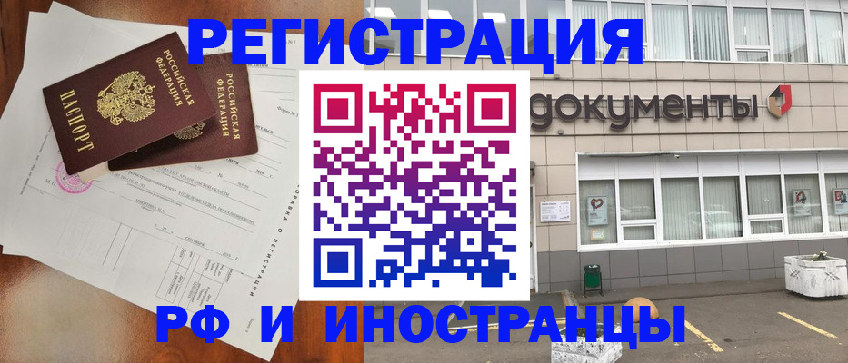 прописка ребенка в Александрове