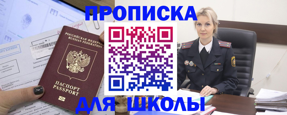 прописка поиск в Александрове