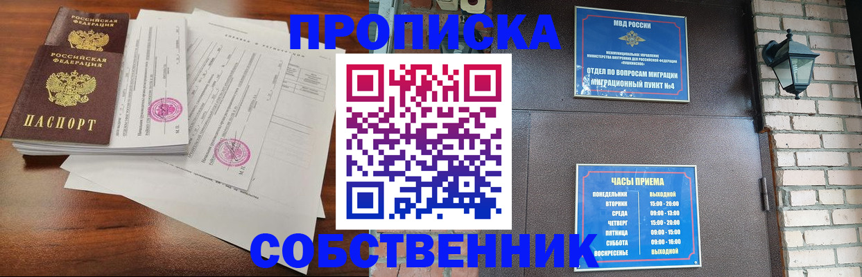 временная регистрация купить в Александрове