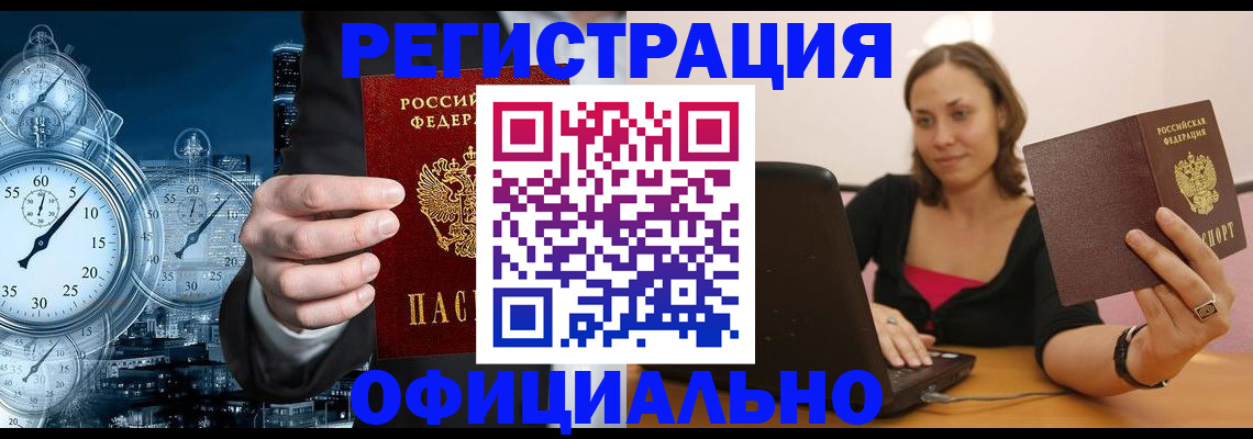 временная регистрация в Александрове