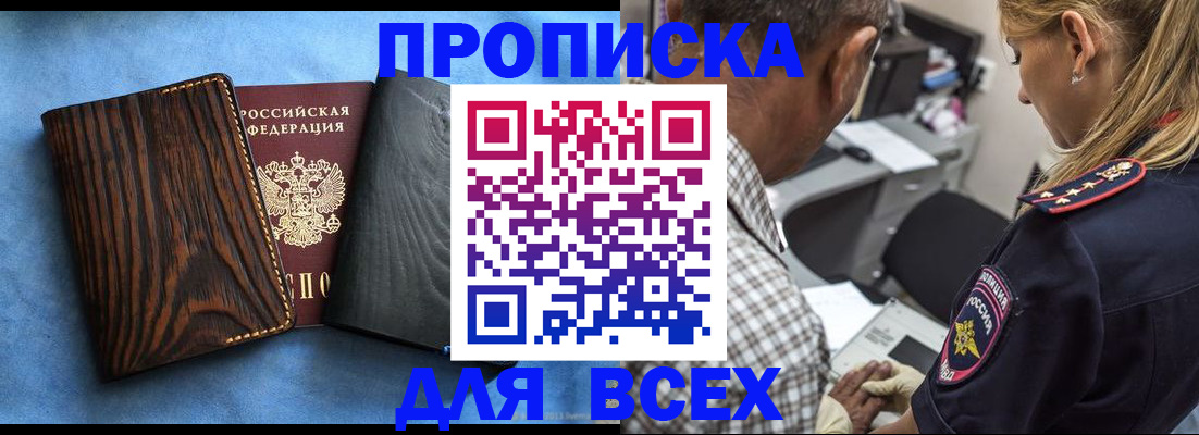 временная регистрация для всех в Александрове